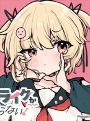 禁断口工漫画第一卷